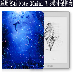 文石BOOX NoteX5 mini电子书保护套7.8英寸墨水屏平板皮套NoteX5 mini阅读器电纸书保护壳