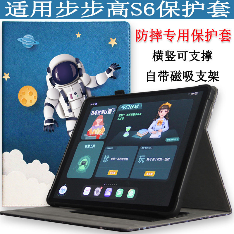 适用于 步步高家教机a6/a7/x5保护套p21h170壳支架p20h130胶软壳s3/s1