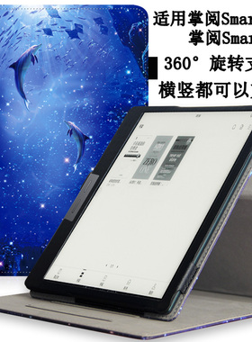 适用于掌阅Smart X2智能本S105保护套10.3寸Smart 3/4/4PRO阅读器皮套ireader SmartX2致臻版电纸书旋转壳
