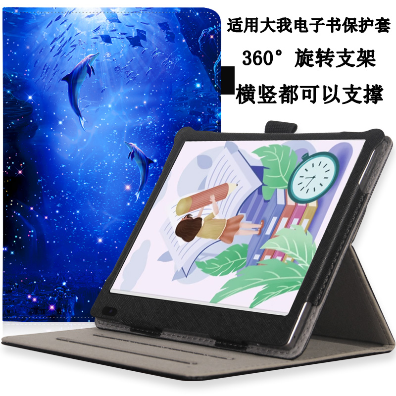 大我/Bigme inkNote Color+青春版电子书保护套inkNoteX Color电纸书10.3英寸皮套inkNoteS 办公本保护壳