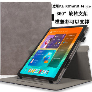 适用于TCL NXTPAPER 14 Pro二合一平板保护套9463A皮套14英寸PU支架TCL 14 Pro旋转保护壳