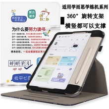 适用学而思学练机经典2024新款保护套学而思TALIH-BK1学习机10.95英寸保护壳墨水屏护眼学生AI智能学练机皮套