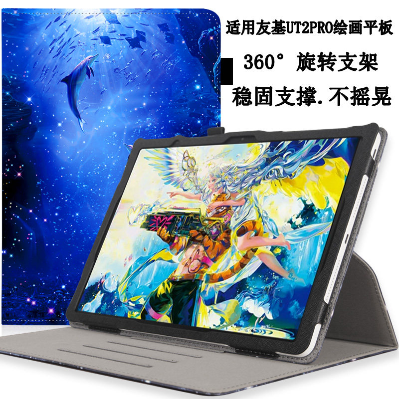 适用于ugee友基UT2PRO绘画平板保护套13英寸绘画平板电脑皮套友基UT2Pro手绘屏一体机液晶绘图数位板保护壳