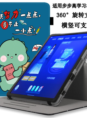 适用步步高学习机S8/S9保护套14.2寸步步高A8平板X5/X3/X2P点读机S7/S6皮套A7/A6/A2横竖支架家教机外壳防摔