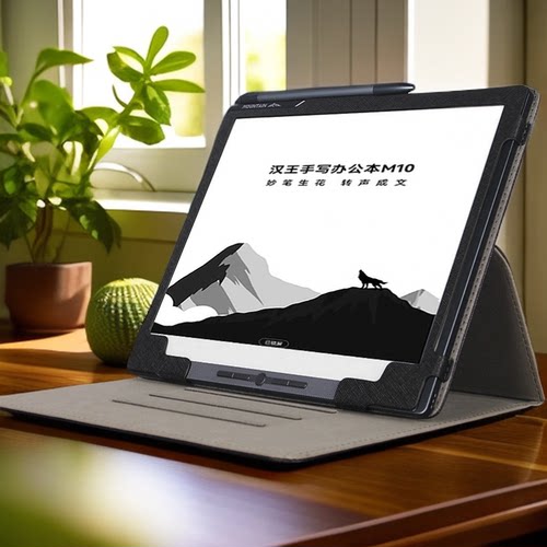 汉王M10电子书保护套N10PRO二代手写智能办公本N10二代墨水屏10.3寸汉王M10mini电纸书皮套M10C阅读器保护壳