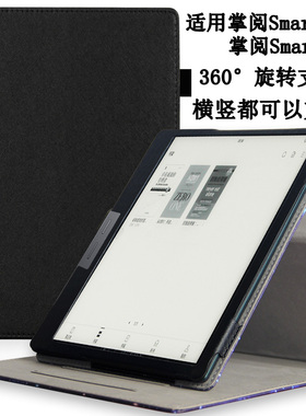 适用掌阅iReader Smart4保护套10.3英寸保护壳smart4 Pro电子书阅读2023墨水屏电纸书smart3/X2旋转防摔套