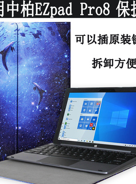 爱保 适用于中柏EZpad Pro8保护套 11.6寸JPE11/JPB11二合一平板电脑皮套中柏8 JPB13键盘套10.1寸商务保护套