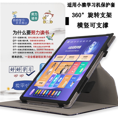 适用小猿学习机P40Ultra猿辅导ai学习机保护套P40学练机智能平板皮套早教机大屏护眼儿童平板保护壳