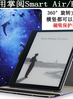 爱保 适用于掌阅iReader Smart Air保护套8英寸电子书阅读器智能磁吸休眠皮套Air Pro墨水电纸书外套/壳