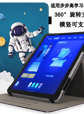 适用于步步高学习机A8保护套步步高S8/S9平板S7/S6学习机X5/X3/X2P皮套A7/A6/A2横竖支架家教机外壳防摔