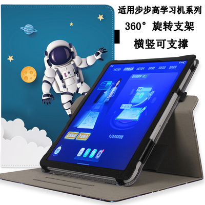适用于步步高学习机A8保护套步步高S8/S9平板S7/S6学习机X5/X3/X2P皮套A7/A6/A2横竖支架家教机外壳防摔