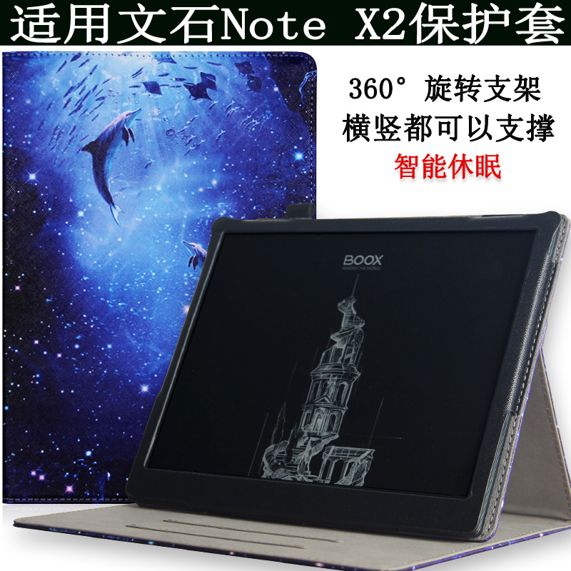 爱保适用于文石BOOX NoteX3保护套10.3寸电子阅读器note X皮套墨水屏平板水墨屏NoteX2电纸书旋转横竖支撑壳-封面