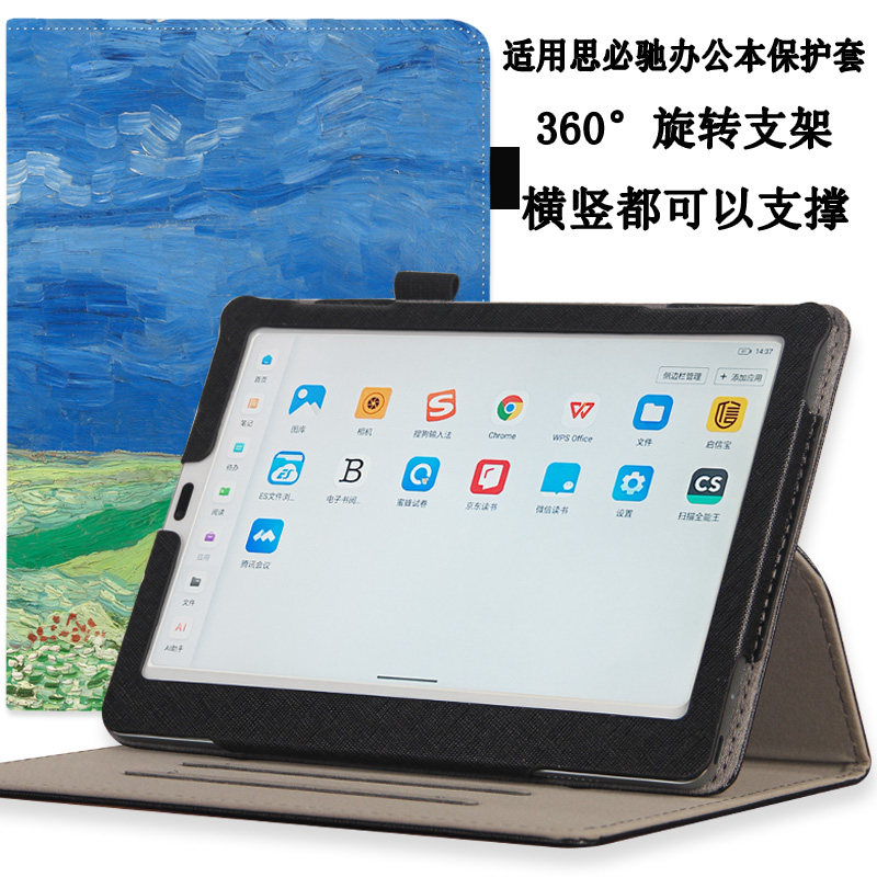 适用思必驰Air办公本电子书保护套8.4寸阅读器思必驰x5pro电纸书皮套10.5英寸平板电脑保护壳