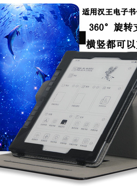 适用汉王M10mini保护套Clear6Plus/Pro套2024N10mini电子书阅读器7.8寸皮套Clear7/clear7turbo保护套旋转壳