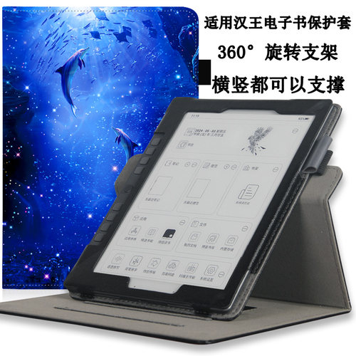 适用汉王M10mini保护套Clear6Plus/Pro套2024N10mini电子书阅读器7.8寸皮套Clear7/clear7turbo保护套旋转壳