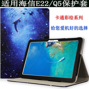 100套10.1寸海信Q5保护套10.5英寸皮套 p2100 适用于2020新款 海信E22平板电脑皮套HITV101C保护套HITV102C