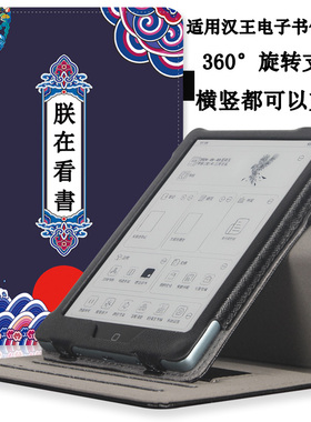 适用汉王clear7/clear7turbo电子书保护套clear6pro/6plus阅读器M10mini皮套汉王Clear6保护套N10min防摔外壳