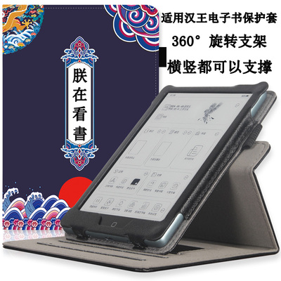 适用汉王clear7/clear7turbo电子书保护套clear6pro/6plus阅读器M10mini皮套汉王Clear6保护套N10min防摔外壳