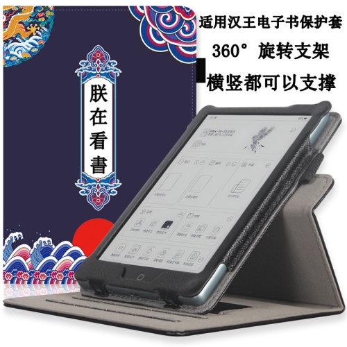 适用汉王clear7/clear7turbo电子书保护套clear6pro/6plus阅读器M10mini皮套汉王Clear6保护套N10min防摔外壳