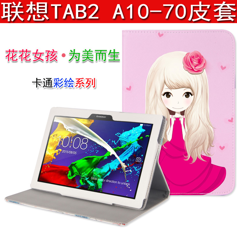 爱保适用于联想交行平板TB-X103F保护套TB3-X70F壳TAB2 X30F/M A10-70F皮套