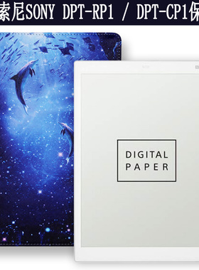 爱保 适用于 索尼（SONY）电子纸保护套DPT-RP1/ 13.3英寸皮套DPT-CP1/10.3英寸电纸书皮套