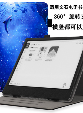 适用文石BOOX NoteX5保护套壳10.3英寸电子书Notex5S阅读器皮套Note X5S手写电纸本AI墨水屏保护壳