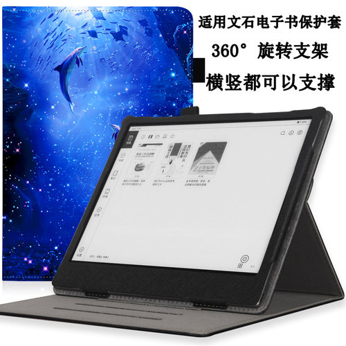适用文石BOOX NoteX5保护套壳10.3英寸电子书Notex5S阅读器皮套Note X5S手写电纸本AI墨水屏保护壳