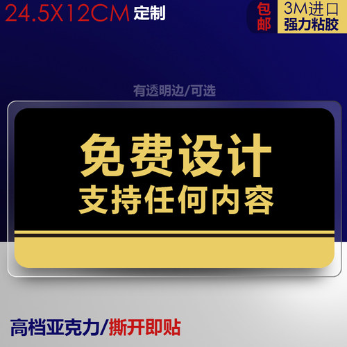 可更换式办公室门牌定制定做