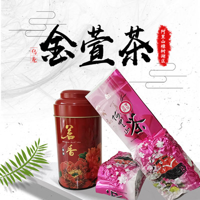 台湾高山茶阿里山乌龙150g袋斤