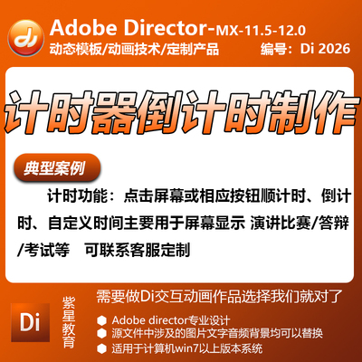 director实现多功能顺倒计时器自定义时间左右键开始暂停继续复位