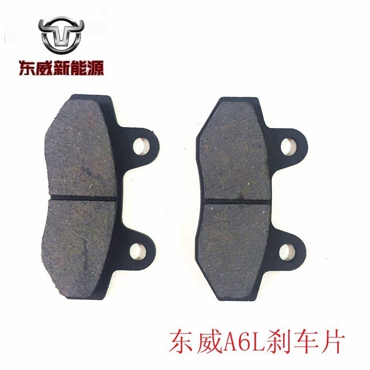 东威A6LA8LQ3Q5A6PLUS零件电动四轮车刹车皮刹车片刹车鼓配三轮车