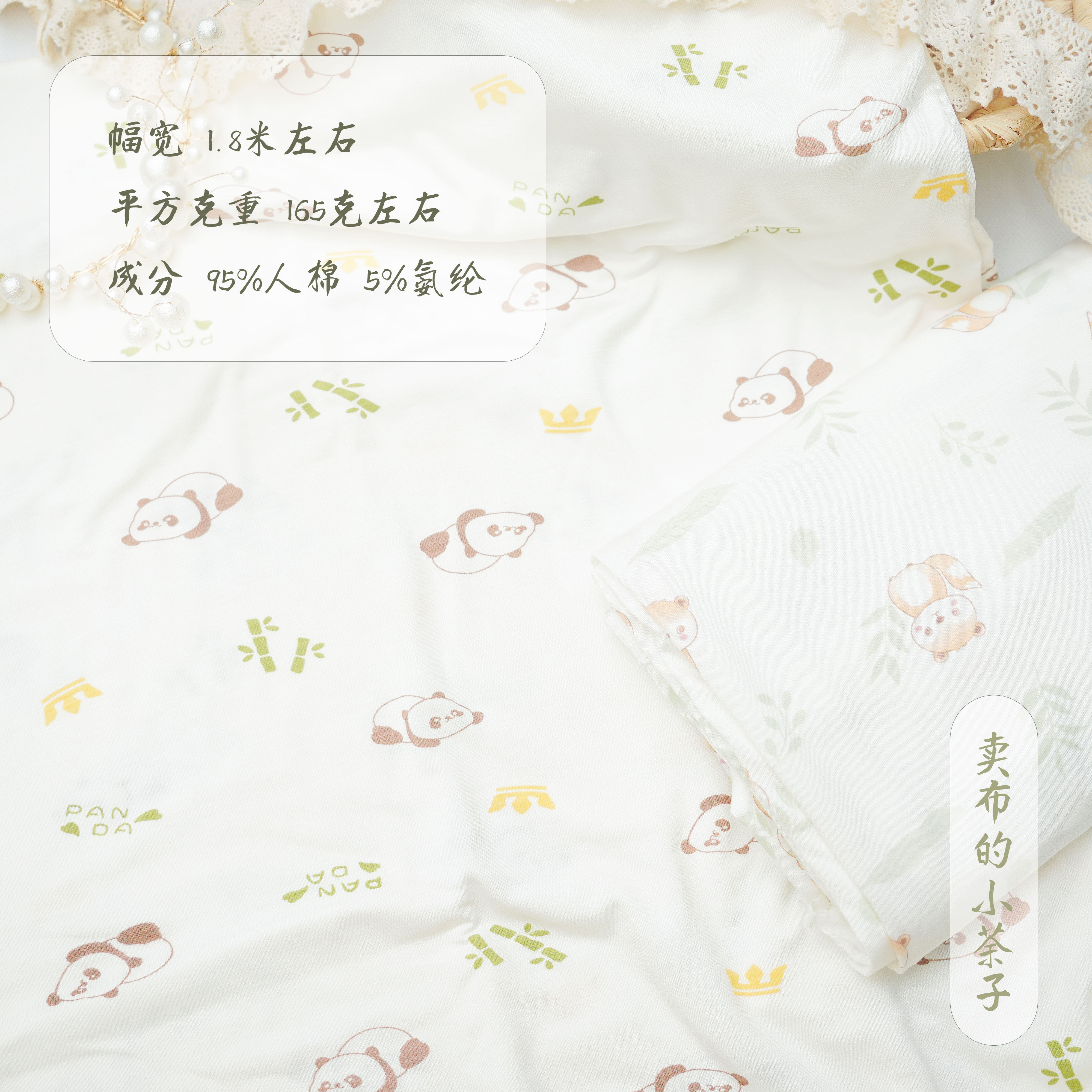 婴幼儿人棉莫代尔面料夏季轻薄透气软滑婴儿睡袋连体衣内裤面料