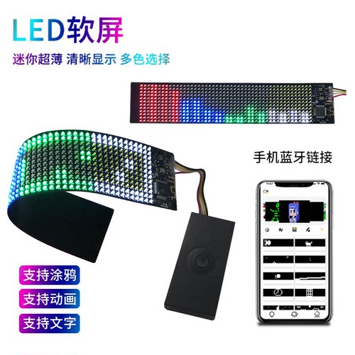 超薄柔性led屏ILEDSHOW单色室内