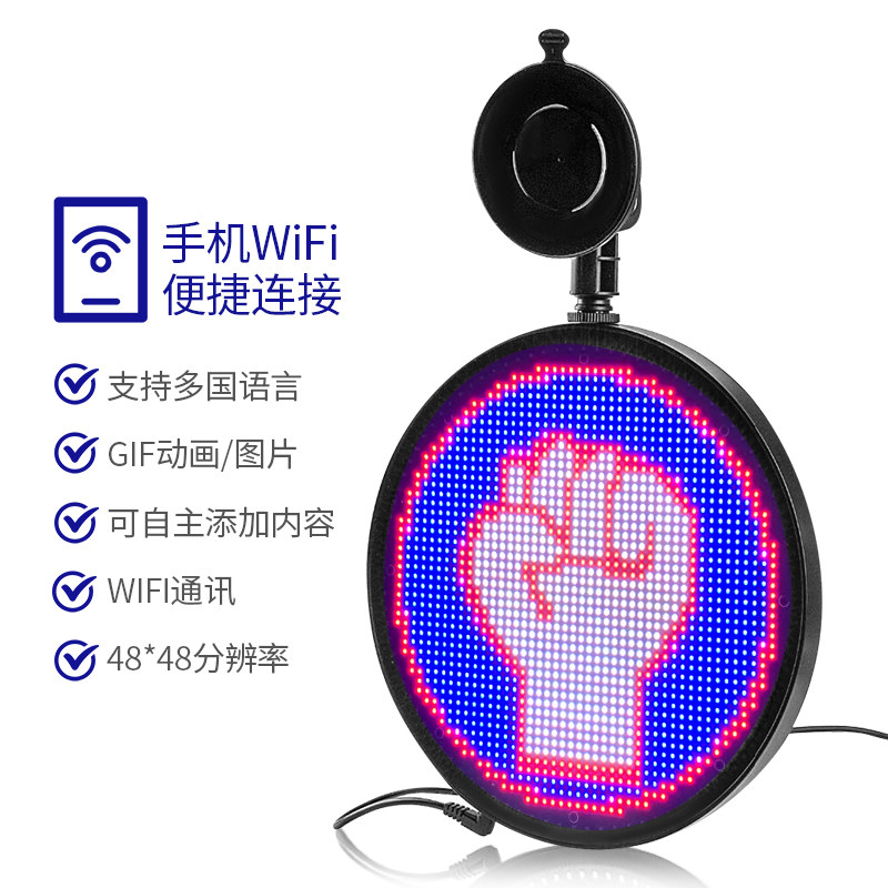 led电子显示屏汽车后窗广告屏小型表情屏个性全彩圆形车载屏高清