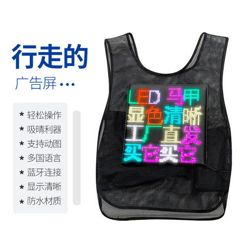 LED马甲屏电子显示屏可穿戴背心