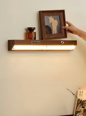 中古胡桃木纹壁灯复古怀旧卧室床头过道可调节亮度置物免布线壁灯