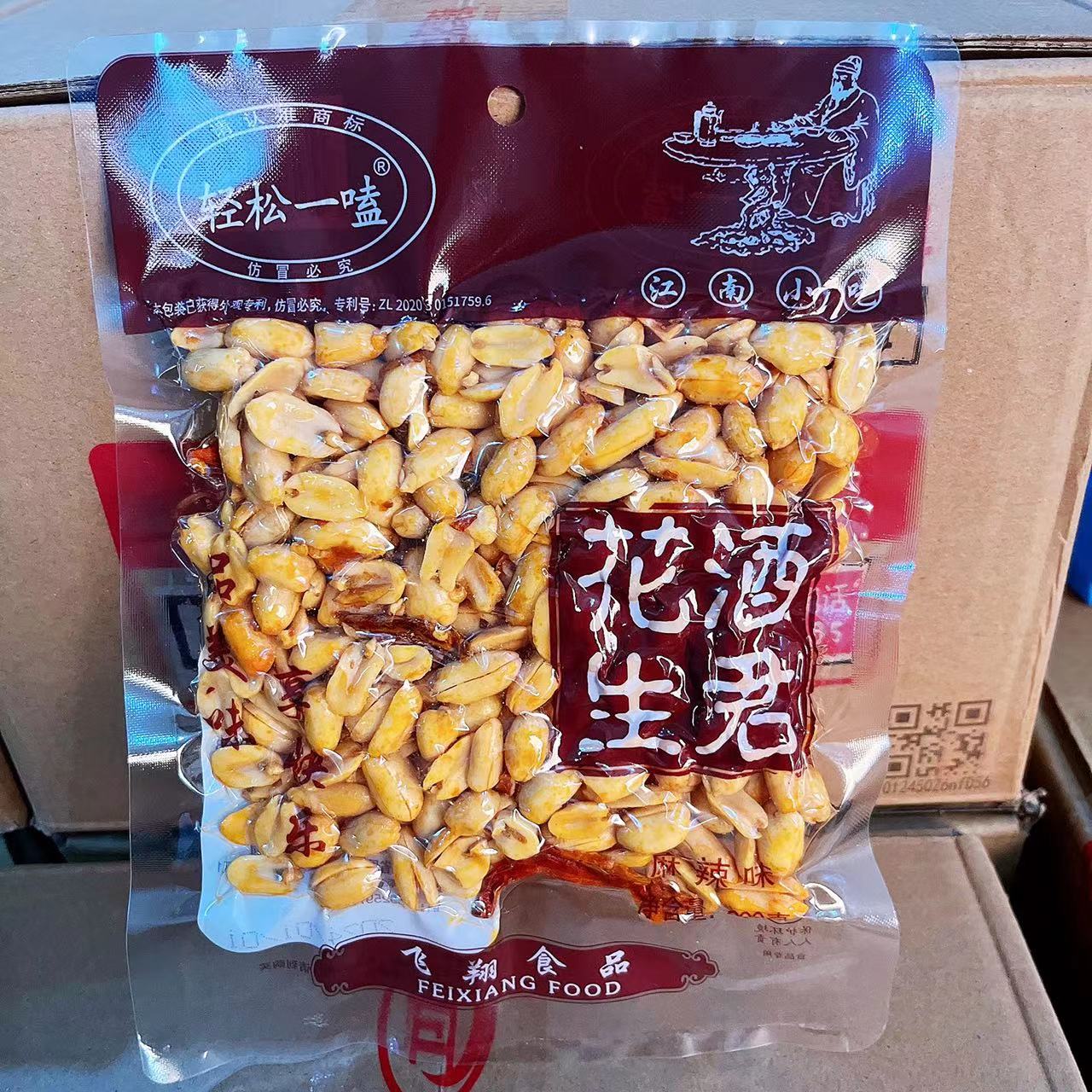 轻松一嗑去壳花生米200g袋装
