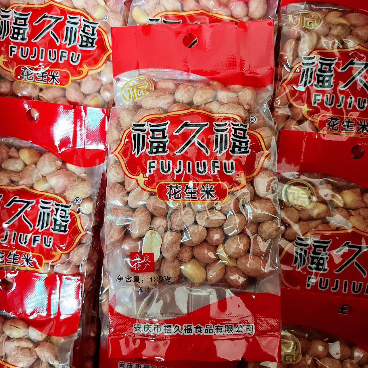 安庆特产福久福花生米香脆五香花生下酒即食花生休闲零食20包包邮
