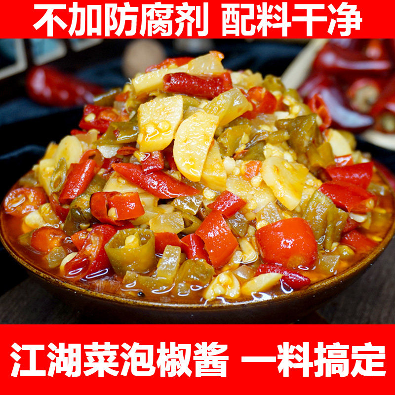 江湖泡椒酱川菜调料酸辣开味