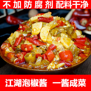 重庆江湖泡椒酱商用四川家用川菜调料酸辣牛蛙兔鸡杂米线酱料底料
