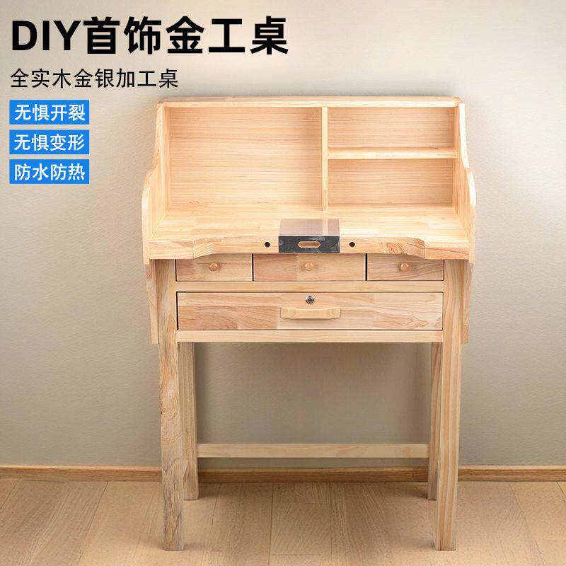 DIY金工桌首饰执模台干执模功夫台 珠宝首饰加工桌打金工作台桌子图片