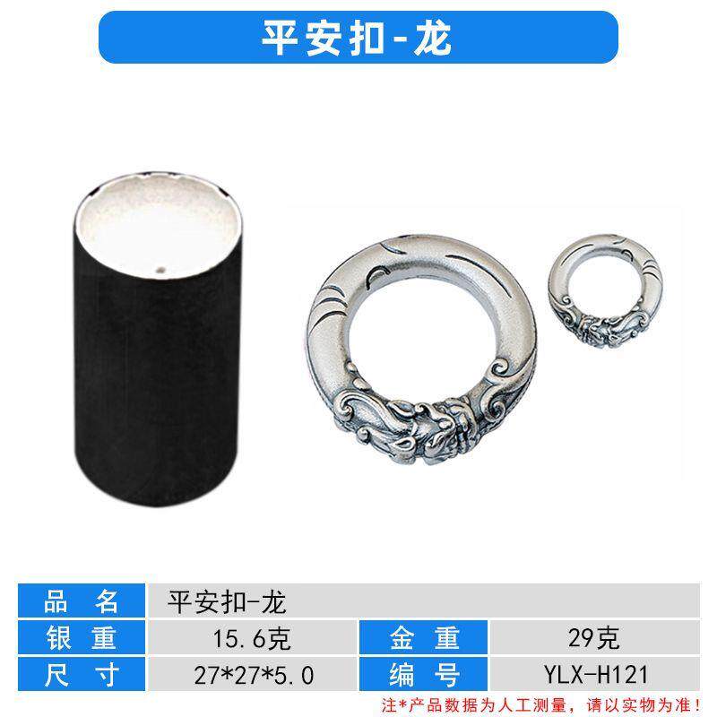 龙鳞圆环平安扣石膏模具手链项链其它工具