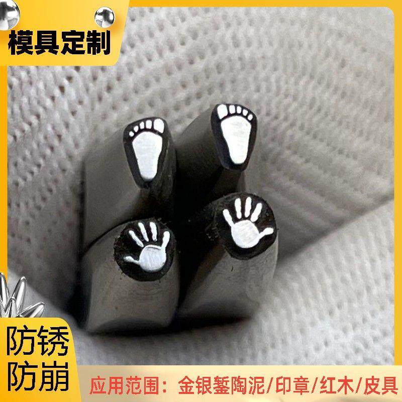 定制吉言钢印婴儿宝宝手脚掌印打金银店工具钢印錾刻戒指手镯DIY