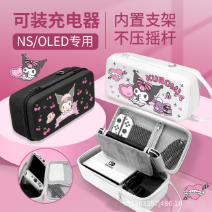 Switch2收纳包NS游戏机配件Kuromi洛米大容量防摔oled手柄保护套