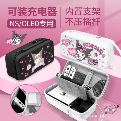 任天堂Switch2大容量收纳保护包