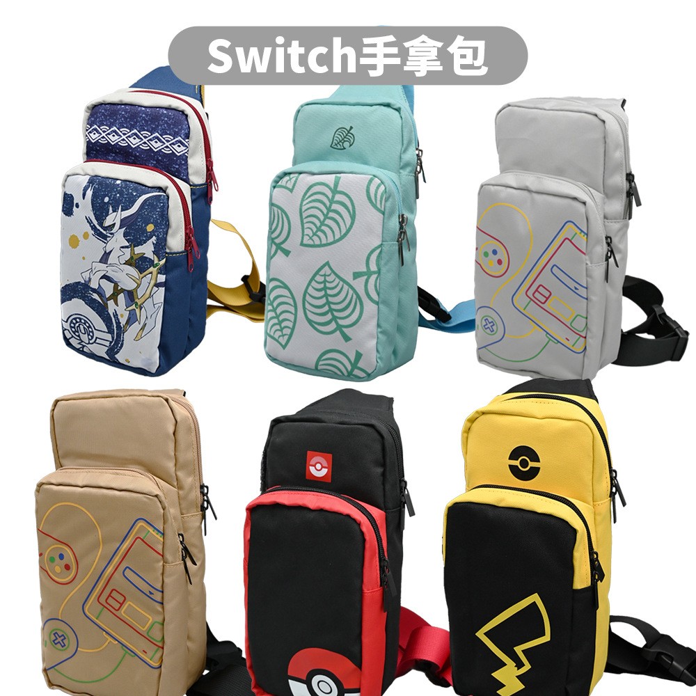任天堂Switch游戏机多功能便携包