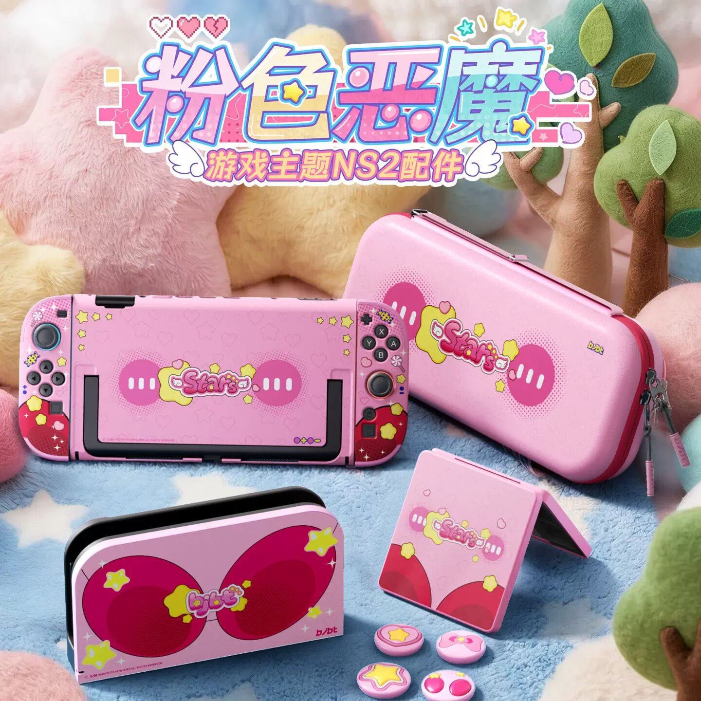 任天堂Switch2保护壳套粉色恶魔图片