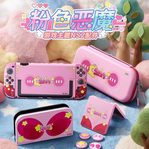 任天堂Switch2保护壳套粉色恶魔