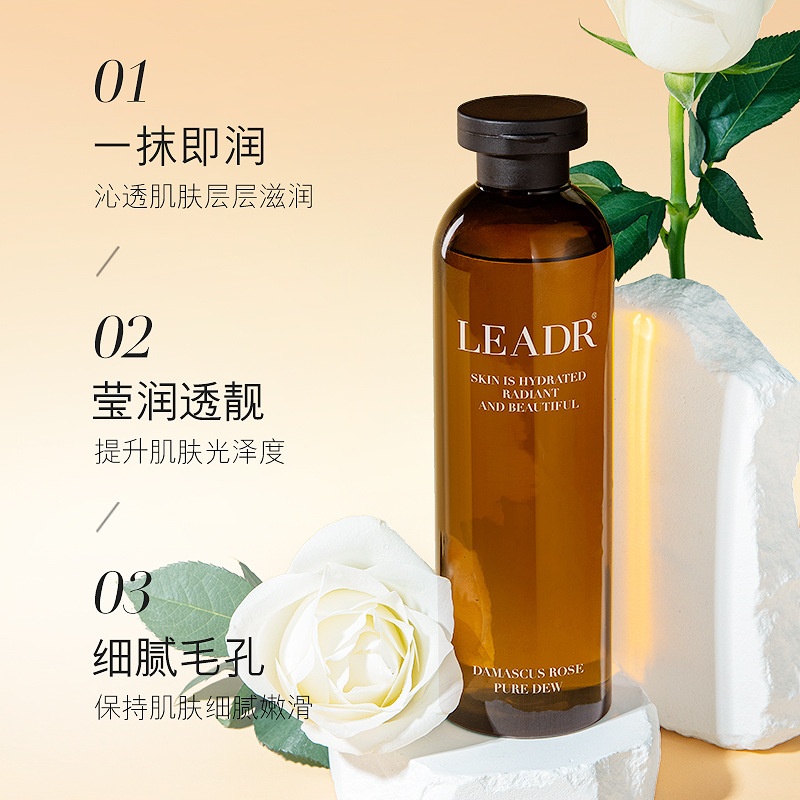 leadr大马士革玫瑰纯露爽肤水 补水保湿细腻毛孔湿敷精华水
