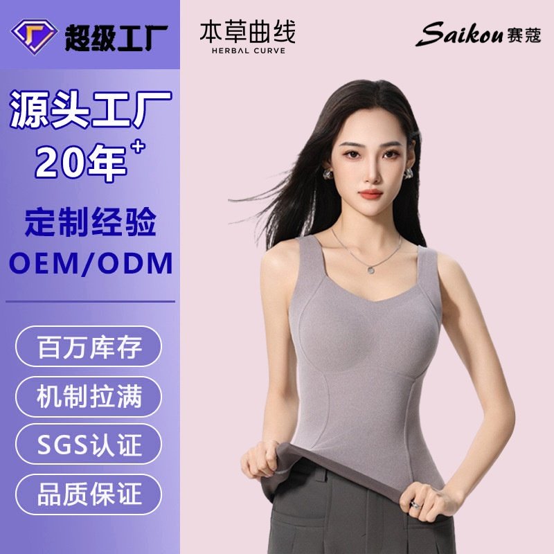 蜜语蕾丝石墨烯保暖背心无痕打底一体式8867免穿文胸修身锁温紧身
